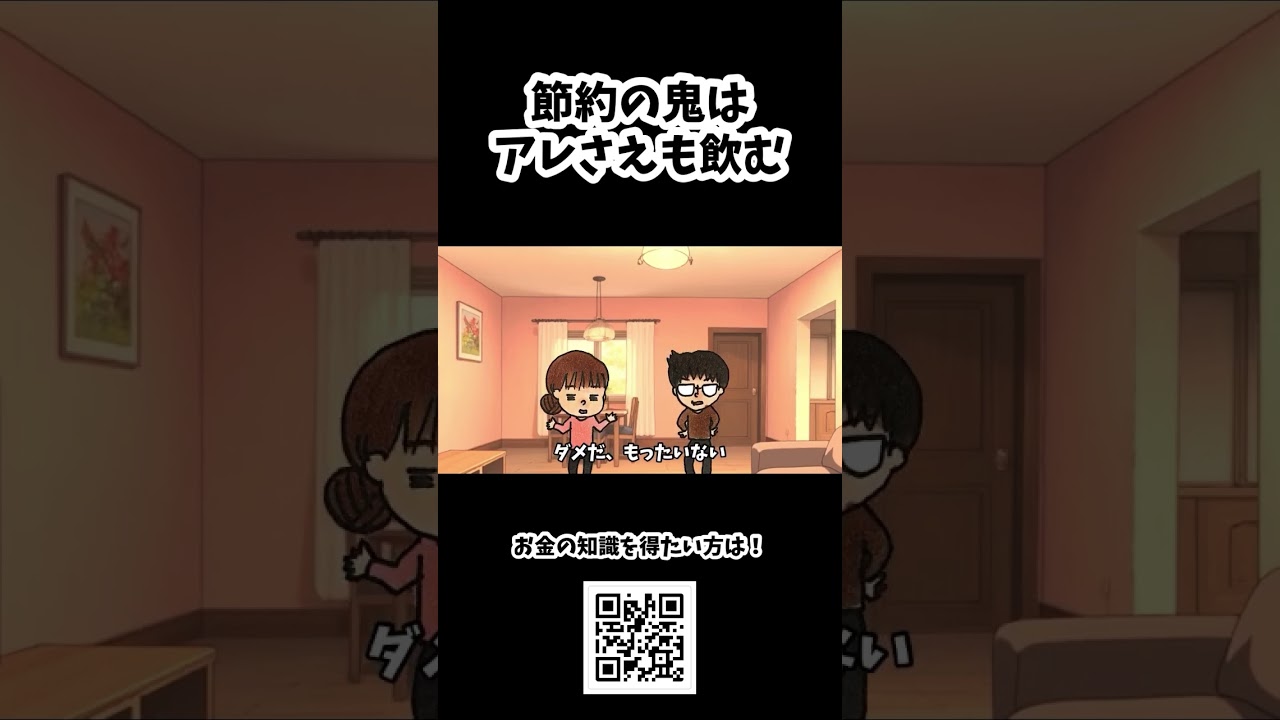 #節約 #貯金 #お金 #副業 #メルカリ #積立nisa #お金の知識