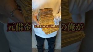 【稼ぐ副業】隙間時間にスマホをいじるだけでお金を稼ぐ方法! #shorts  #競艇  #ボートレース  #競輪  #競馬  #ギャンブル  #お金