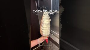 デカ盛りの"ソフトクリームチャレンジ"で荒稼ぎする話