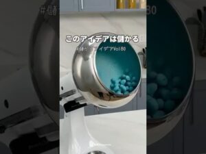 "お菓子マシン"の転売副業で月30万稼ぐ話
