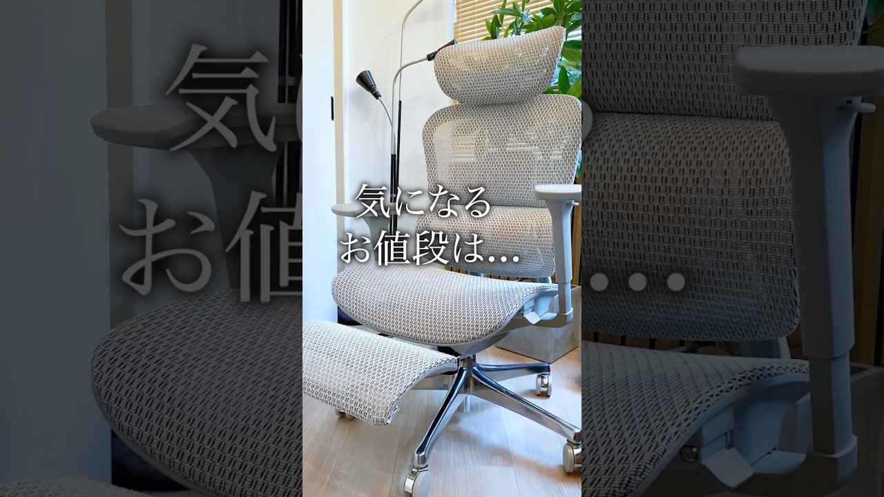 Amazonで話題のオフィスチェアKTOW PAX3をレビュー！在宅ワークや勉強に最適！ #ワークチェア #ゲーミングチェア #オフィスチェア