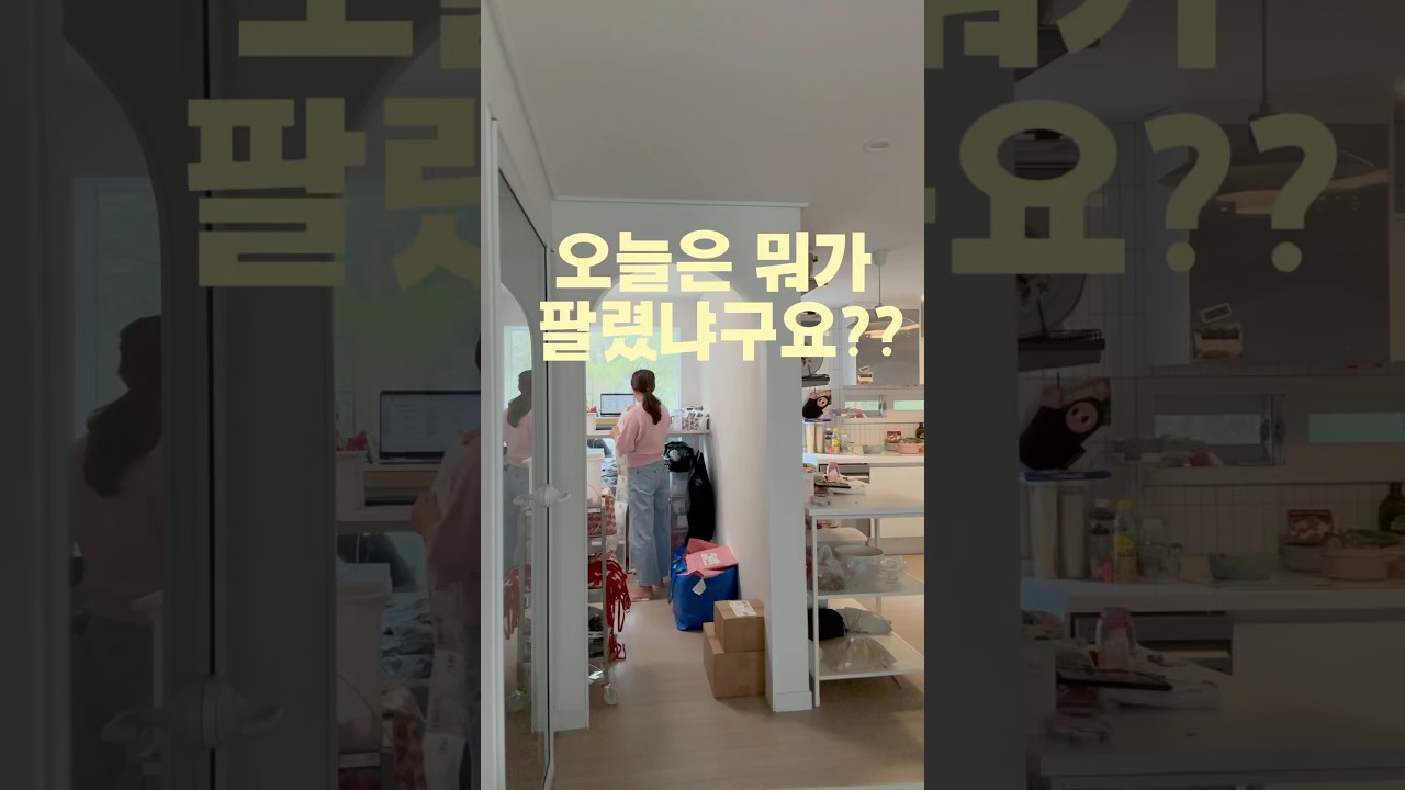 육아맘은 시간이 없다는 그저 핑계일뿐✨#부수입#온라인쇼핑몰#리모델링