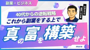副業初心者必見|40代からでも遅くない!“メディア”があなたの富を作り最強の武器である理由
