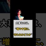 効率より大切なこと。あなたに合った“貯め方”とは？【老後破綻】