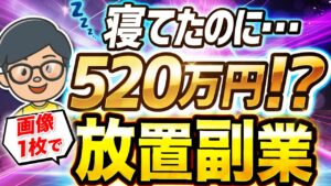 【素人が爆稼ぎ】Canvaで最短1日で6万円稼げる副業|初心者でもすぐできる使い方!【AI】