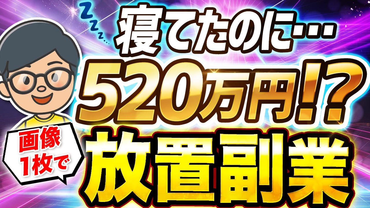 【素人が爆稼ぎ】Canvaで最短1日で6万円稼げる副業|初心者でもすぐできる使い方!【AI】