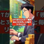 副収入をまるごと新NISAへ👉