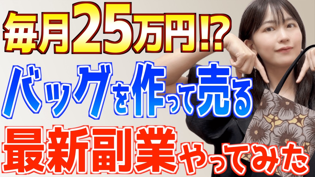 【噂のノーリスク簡単在宅副業】海外向けにオリジナル商品を作るAI無在庫販売やってみた結果…