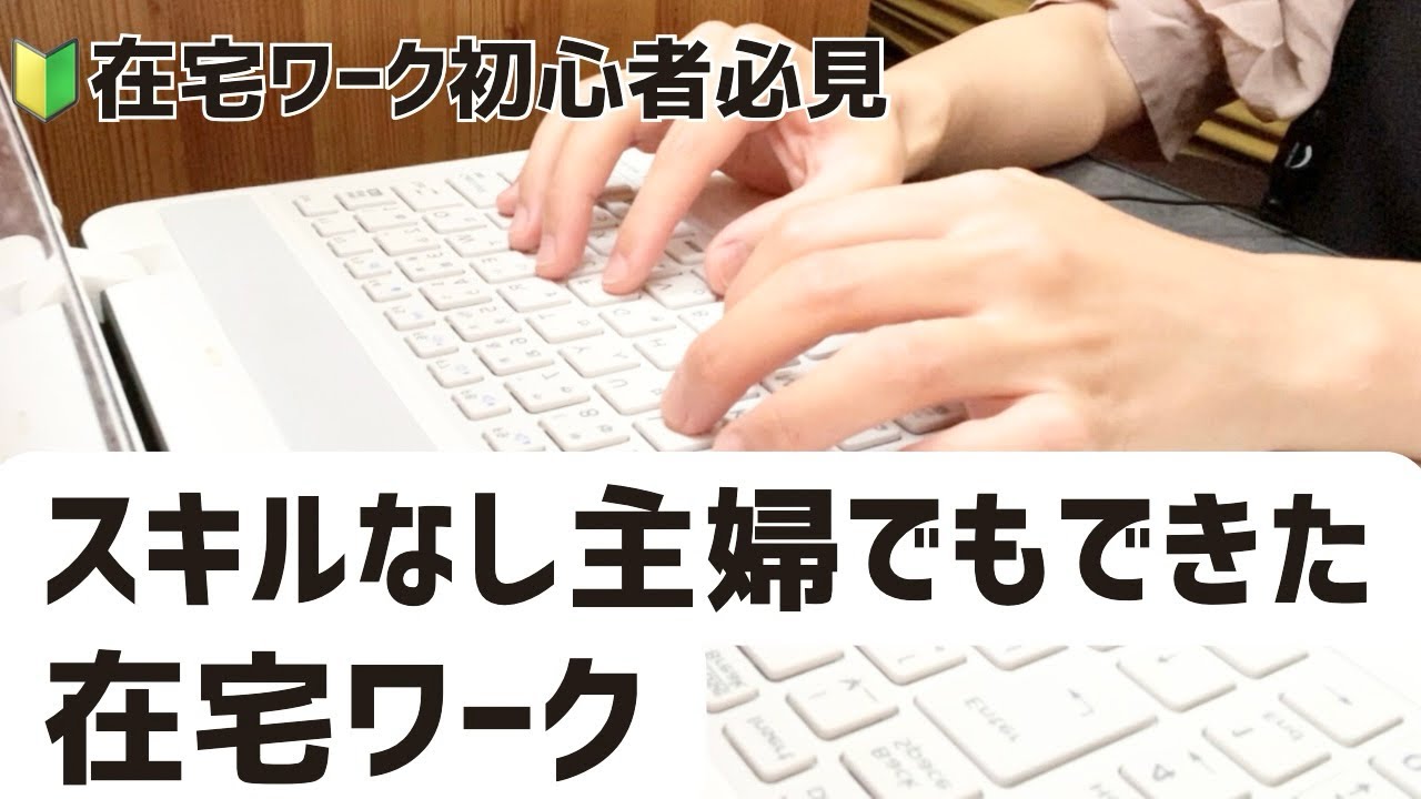 【収入公開】完全在宅コールセンターはじめました。