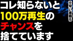 【気づいてない人多すぎ】流れ作業でできるのに月21万を目指せる副業！100万再生を連発しているとある動画ジャンルを徹底解説！【AI】【チャットGPT】
