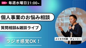 【在宅ワークを実現】不労所得を実現するブログという事業について語りましょう(7月2日22時00分くらいまで)