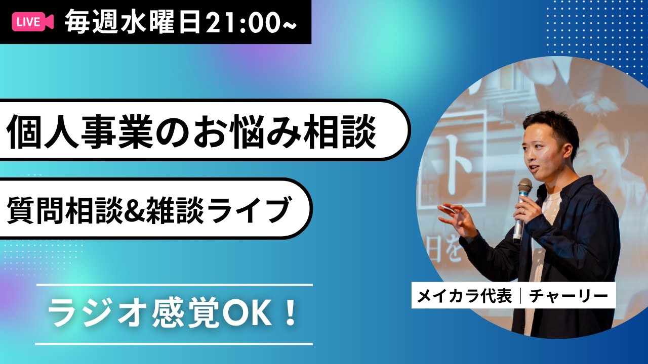 【在宅ワークを実現】不労所得を実現するブログという事業について語りましょう(7月2日22時00分くらいまで）