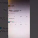 【保守党】良心的な方から抜けてる気がする…？^0^;　#Shorts