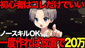 【ノースキルOK】在宅で誰でも20万円稼げるAI物販