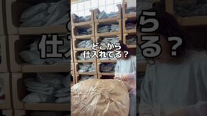 どこから仕入れてる? #メルカリ #古着 #せどり #仕入れ先 #副業