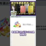 噂の金属製カード!ゴールド・ブラック・チタン、選ぶならこれ!