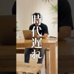 在庫を抱える物販は時代遅れ #在宅ワーク #副業 #物販 #せどり #無在庫物販