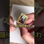 今パクれば儲かるビジネス98            #アイデア #お金を増やす #お金 #ビジネス #儲かる #海外 #スモールビジネス #副業 #写真 #マグネット #アート