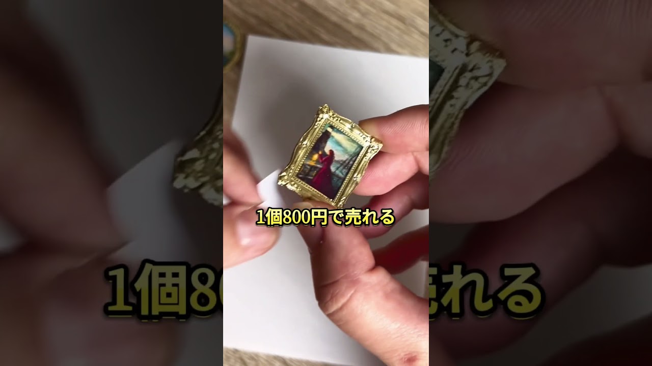 今パクれば儲かるビジネス98          　　#アイデア #お金を増やす #お金 #ビジネス #儲かる #海外 #スモールビジネス #副業 #写真 #マグネット #アート