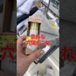 仕事帰りOK！誰でも行けるサクッと仕入れ先 #せどり #副業 #詳細は概要欄をチェック