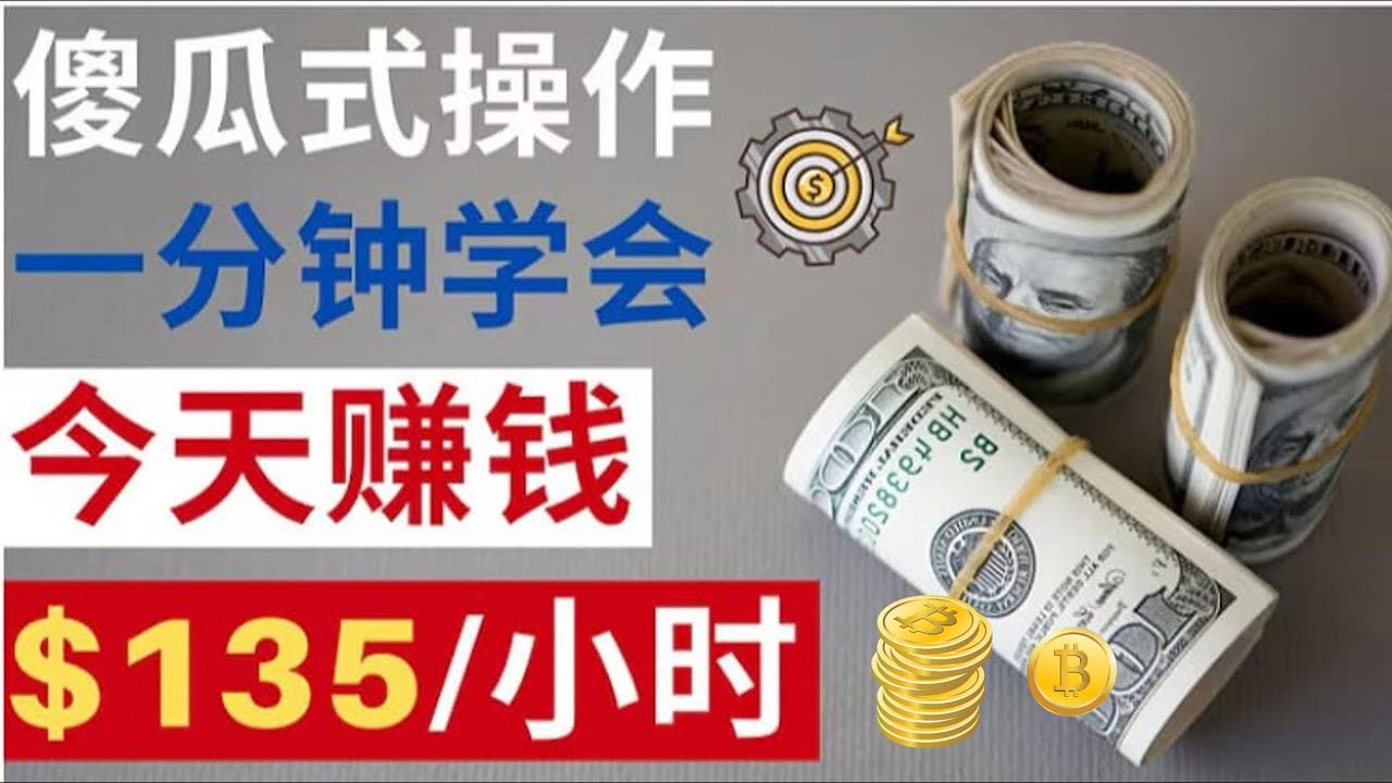 賺錢 低門檻!一般人也能做的簡單副業💰上班族&學生黨增加額外收入的方法✨傻瓜式賺錢教學 一分鐘輕鬆學會! 【網賺阿天】