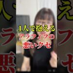 1人で抱えるアラフィフの悪いクセ!       #初心者 #シングルマザー #在宅ワーク #副業#メルカリ #アラフィフ