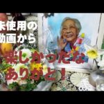 【在宅高齢者介護】コロナ罹患後の「母との至福の時」