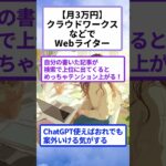【寝稼ぎ楽勝!?】月収別おすすめの副業がこちらw #ai #副業 #雑学