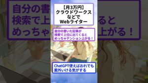 【寝稼ぎ楽勝!?】月収別おすすめの副業がこちらw #ai #副業 #雑学