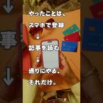 「スキルがない自分でも、副業が始められた理由」おうち副業まー君ぱぱ#shorts #副業初心者 #副業パパ #40代副業 #ノースキル副業 #副業は怪しくない