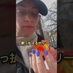 今パクれば儲かるビジネス107               #アイデア #ビジネス #儲かる #海外 #副業 #お金 #お金持ち #ゼリー #お酒