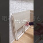 リビングでの作業スペースに👍 #shorts #デスク #在宅ワーク #折りたたみテーブル