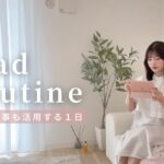 【ipad活用術】勉強も仕事もipadを活用する社会人の1日vlog☁️|アプリ紹介|SNS在宅ワーク