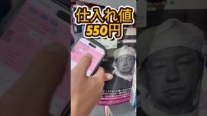 副業本せどりで月収30万円!