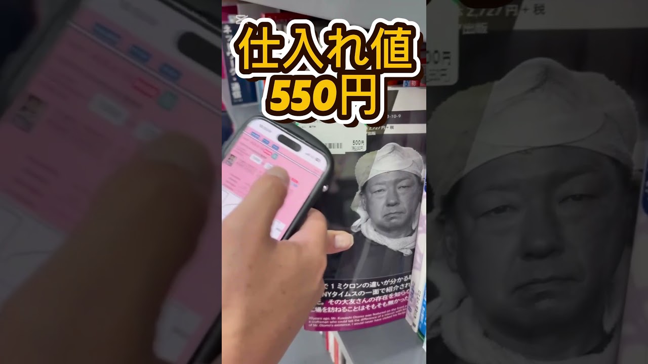 副業本せどりで月収30万円！