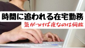 【在宅勤務のリアル】働く母に余裕は無い。 / ピザ作りながら振り返り / ルーティン / 在宅ワーク