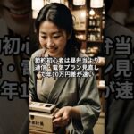 貯金より先に“固定費爆弾”を解体せよ