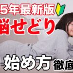 【永久保存版】完全在宅で稼げる電脳せどりのリサーチや仕入れを実践しながら徹底解説!副業初心者で在宅ワークをしたい方には、2025年もメルカリ中古物販が一番おすすめです!