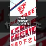 セカストせどりがヤバすぎた件　#メルカリ #副業 #在宅ワーク #せどり #shorts