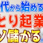 【実話】50代こそチャンス!還暦目前にひとり起業した母が安定して月50万以上稼ぐ3つの秘訣