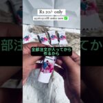 副業の裏口 包むだけで勝ち確。 #副業 #ビジネス #起業