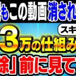 【※削除レベル】スキル不要!コツコツと月13万の副収入を得られる仕組みを削除前に見てください!【副業初心者】【ShrinkMe】【ChatGPT】【YouTube】