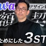【実録】Canva副業で月額5万円稼ぐためにやった3つのこと
