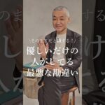 優しい人に隠れた才能　３つ！#潜在意識 #心理学 #心理カウンセラー #お金 #才能 #言葉 #shorts