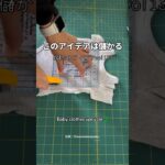捨てるベビー服を金に変えて月手取り45万稼ぐハンドメイド副業