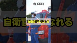 自衛官でもできる副業3選