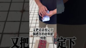 今天來回收家庭代工 #台灣 #手工 #副業 #家庭代工 #手工diy #fyp