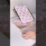 【在宅起業】iPad Airがオススメな理由