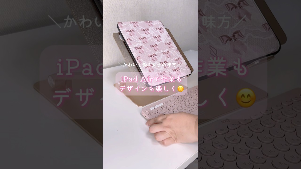 【在宅起業】iPad Airがオススメな理由