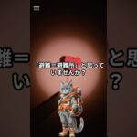 【防災】避難所に行くべき?在宅避難との違いと判断ポイント#shorts